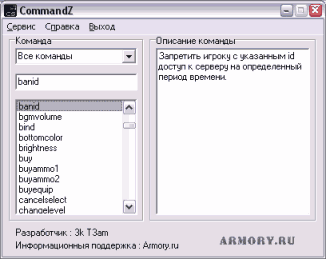 http://www.cssource-clan.ucoz.ru/vse_iconki/ORY/CommandZ_v.1.32.gif